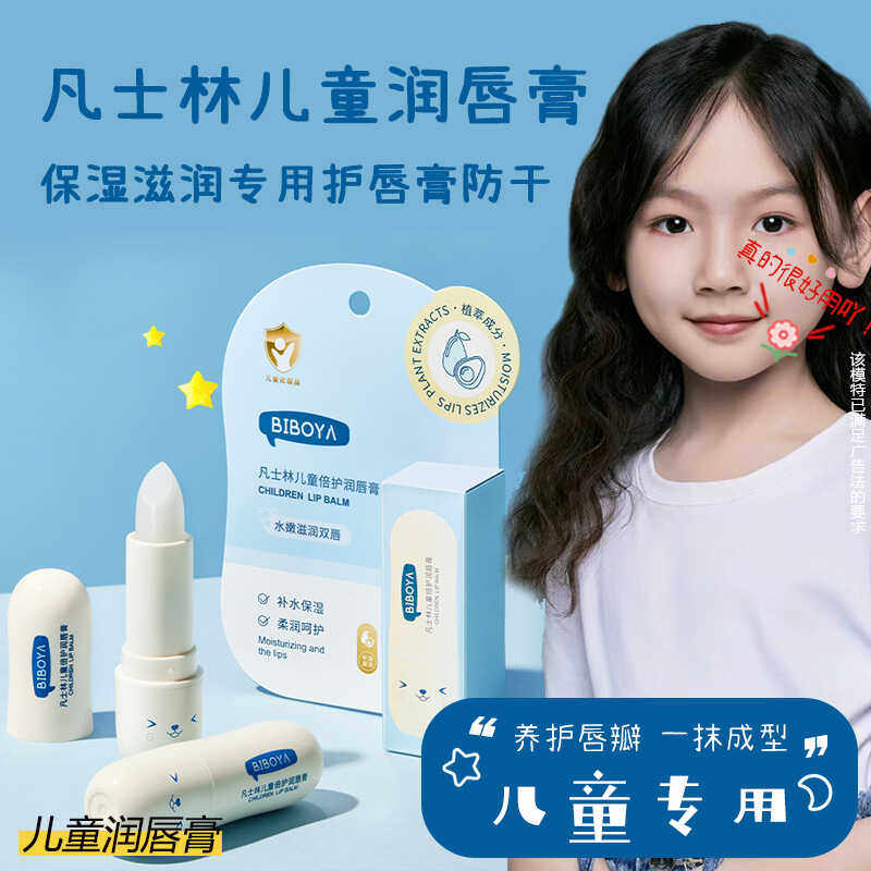 小绿盾'韩国出品'儿童纯植物唇膏