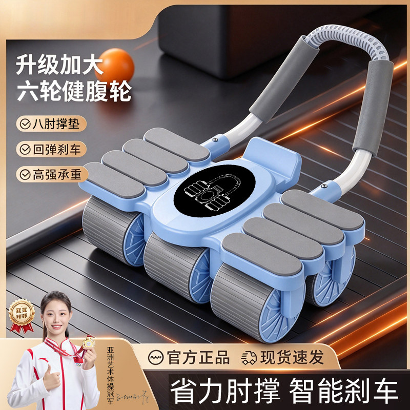健腹轮自动回弹练腹肌减腹肚子神器腹肌轮减肥运动器材家用卷腹轮