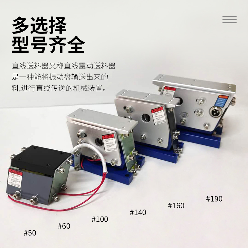 振动盘控制器直振螺丝送s料器调速筛选机平震小型瓶盖本体定制 线