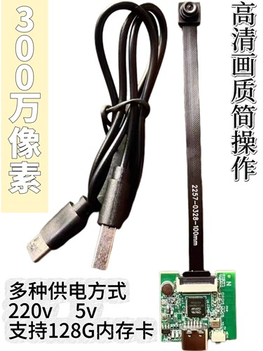 高清WiFi无人机摄像头模组