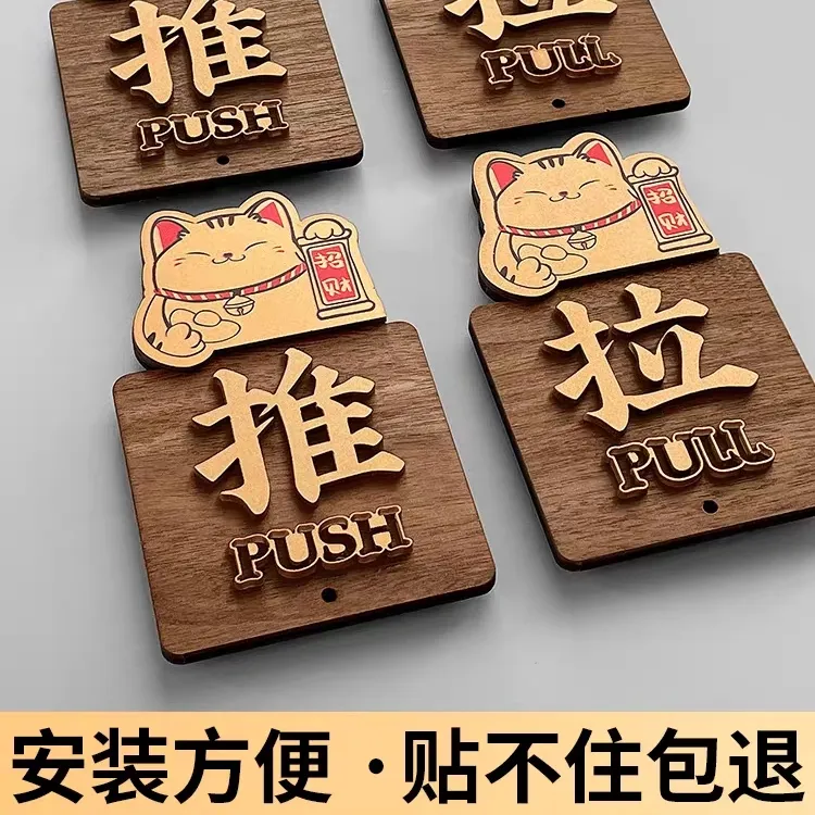 华谦诚亚克力创意推拉门贴带铃铛