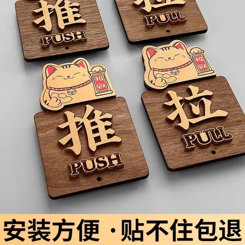 华谦诚亚克力创意推拉门贴带铃铛