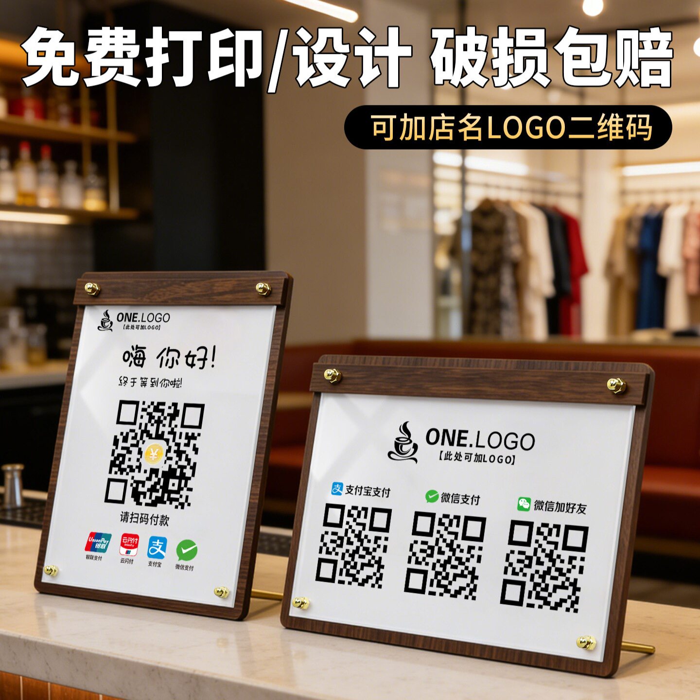 收付款二维码展示牌二合一微支付收款码个人商家小程序收银a4立牌图片