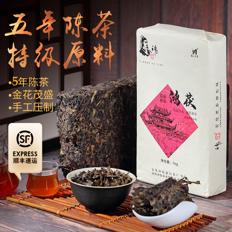 黑茶湖南安化金花茯砖茶包正宗特级礼盒天尖鸿茯茶砖安华安化黑茶_虎窝淘