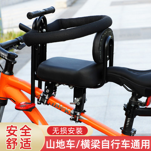登山自行车儿童座椅前置横梁单车前置宝宝安全座椅公路车小孩坐凳