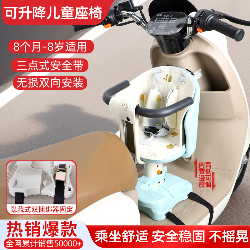 电动车儿童座椅前置适用雅迪爱玛绿源电瓶车载娃神器小月龄宝宝坐
