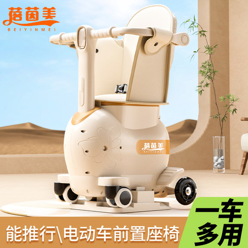 儿童电动车座椅前置多功能可推坐