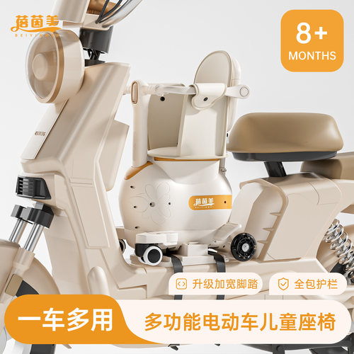 电动车儿童座椅前置多功能可遛娃