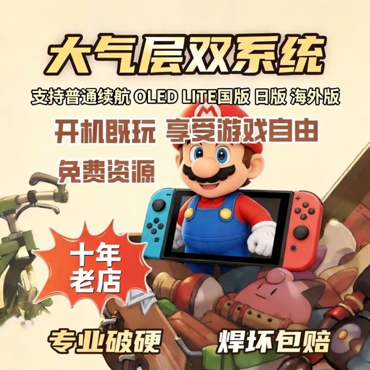 switch树莓派折腾游戏免费畅玩