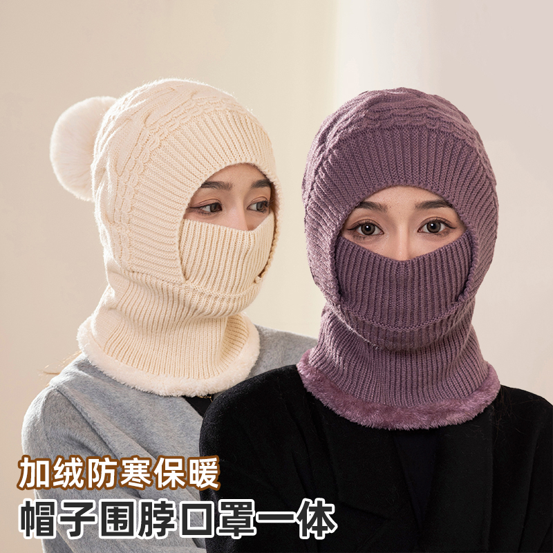 冬季毛绒帽子围脖一体防风保暖毛线帽女防寒护耳针织套头帽老人帽