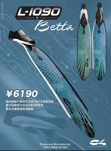 C4脚蹼 BETTA蓝鱼鳞碳纤维自由潜双蹼