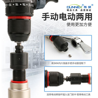 中央空调铜管扩口器电动转换接头扩管器胀管器铜管维修制冷工具