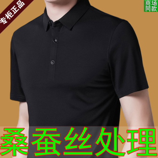 真丝中青年polo衫 夏季 冰丝大码 鄂尔多斯市100%桑蚕丝短袖 t恤男士