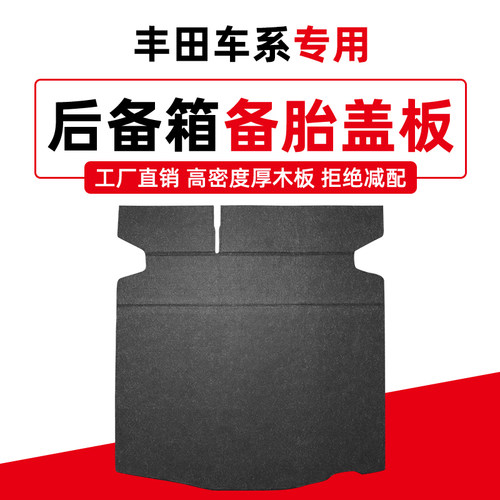 工厂直销丰田车系备胎盖板