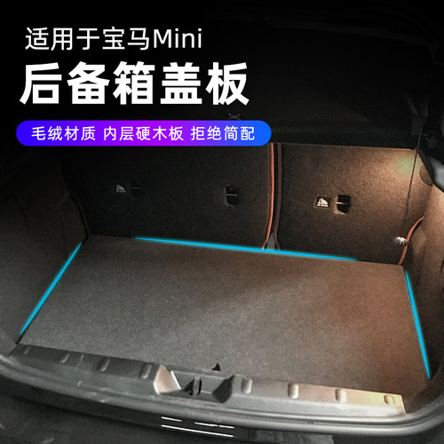 原厂品质宝马车系尾箱备胎盖板