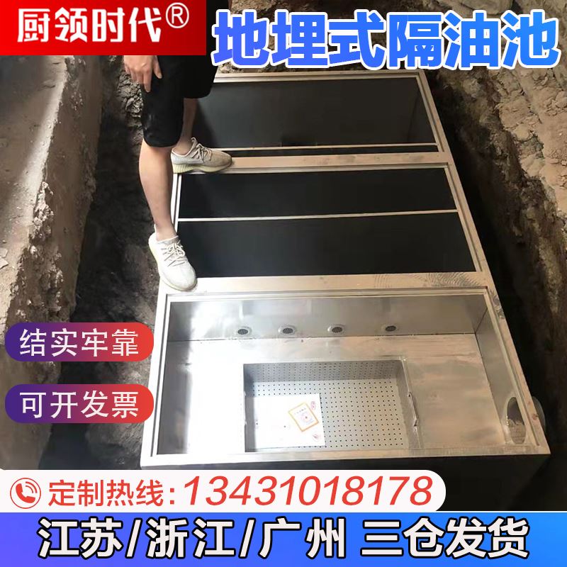 不锈钢地埋式隔油池洗车场污水过滤器三级沉淀池火锅店油水分离器