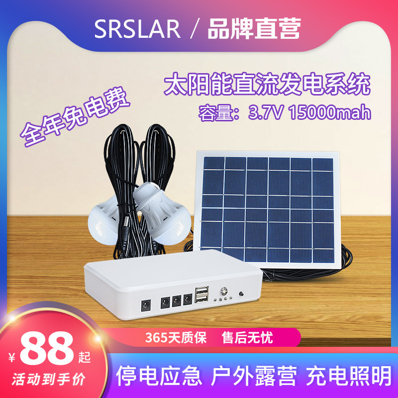 太阳能小型发电系统家用发电板全套手机户外移动电源蓄电池发电机|ruв категории оборудование/инструменты, электромеханический оборудование, генератор, солнечный генератор - от Buy2taobao.com для оказания профессиональной услуги покупки агента Taobao