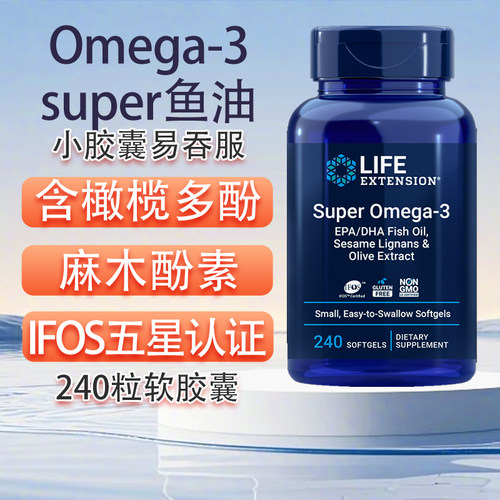 美国深海鱼油Omage3240粒小胶囊