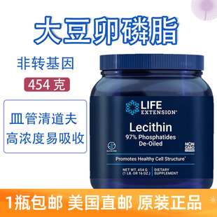 高含量卵磷脂颗粒454g脱油非转基因Lecithin Life Extension清管
