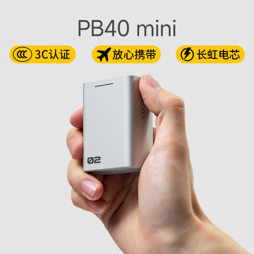 可上飞机双口快充充电宝10000mAh