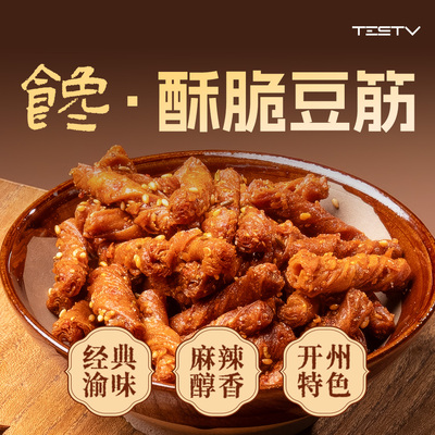 休闲解馋健康卤味传统办公室零食