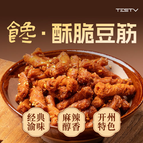 豆筋休闲解馋健康零食卤味办公