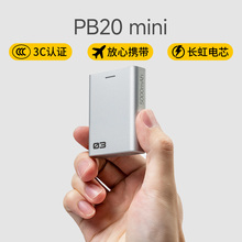 【国家3C认证】TESTV PB20Mini 5000mAh便携PD快充可上飞机充电宝