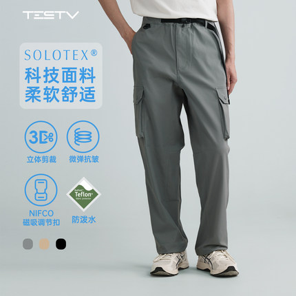 TESTV SOLOTEX抗皱防泼水宽松工装裤休闲可调节束脚