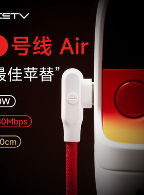 TESTV一号线air苹果 iPhone17/16TypeC充电线3A快充60W充电宝便携