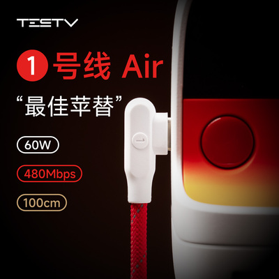 iPhone17/16TypeC充电线3A/60W