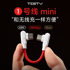 TESTV一号线mini苹果iPhone17/16TypeC充电线3A快充60W充电宝便携