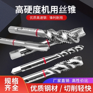 进口螺旋槽机用丝锥下旋先端丝攻M3 M10攻丝带红圈