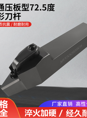 数控菱形车刀杆居中尖刀35度外圆刀柄MVVNN2525M16车床机夹刀架