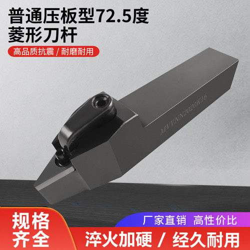 数控菱形车刀杆居中尖刀35度外圆