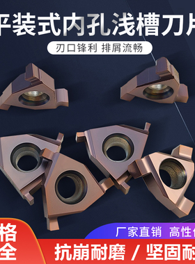 数控内孔切槽刀片浅槽卡簧槽车刀粒16IR/EL-1.0内圆割槽机夹车刀