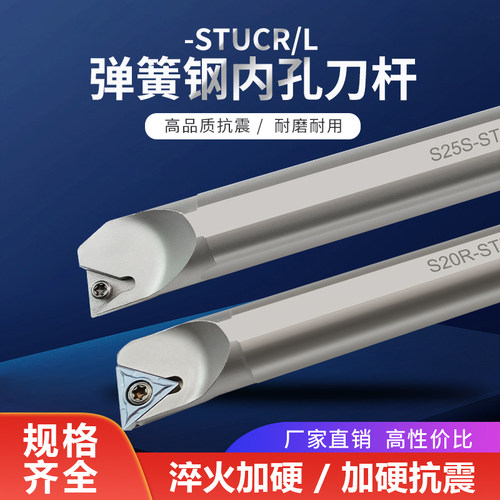 数控刀杆弹簧钢加硬三角形内孔刀