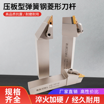 数控车刀杆外圆35度菱形尖刀杆