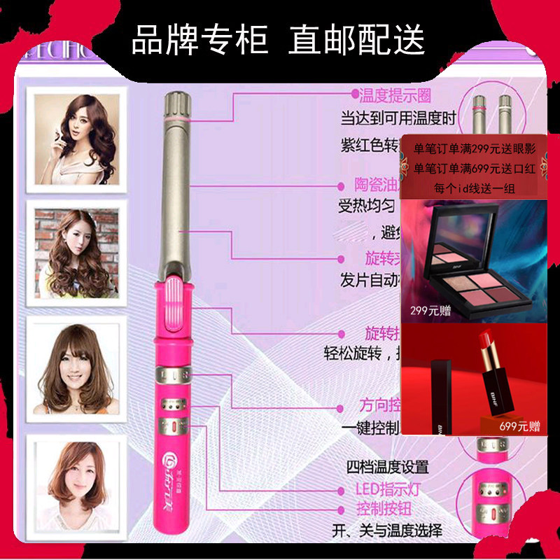 流行美旋转电夹板卷发器