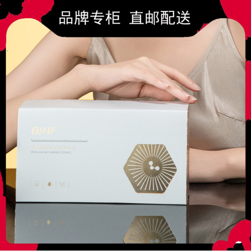 流行美御龄抗皱精华液