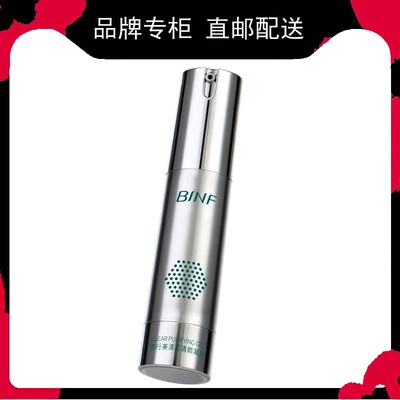 流行美BINF专柜正品护肤品清肌净颜凝胶舒缓痘印修护清芯清颜凝胶