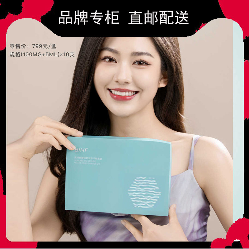 专柜正品流行美芯润源力冻干粉