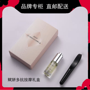 流行美赋妍焕能美肌套盒1次4次化妆品护肤品赋妍多抗按摩礼盒