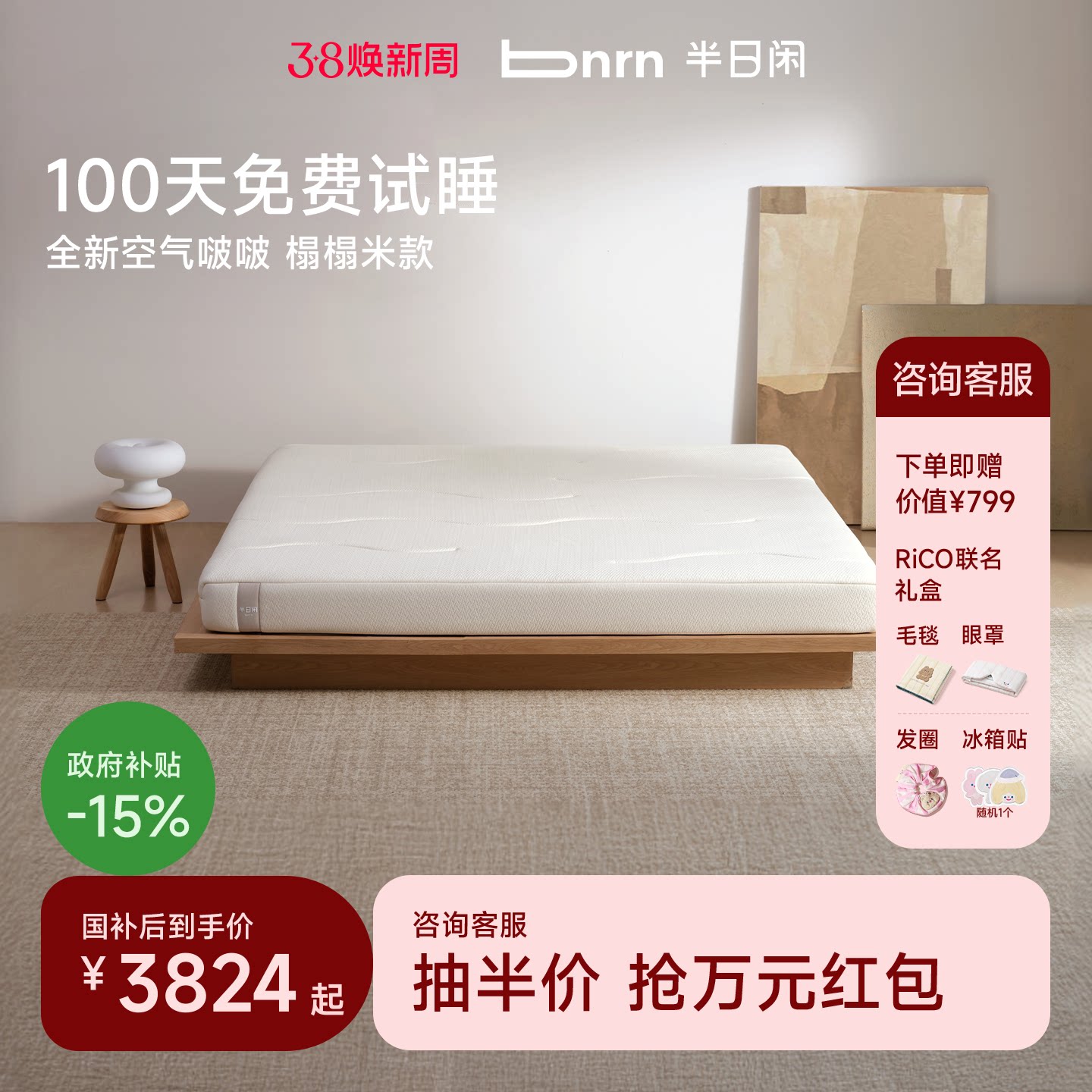 【政府补贴15%】空气啵啵榻榻米半日闲护脊高箱床垫独立袋装弹簧