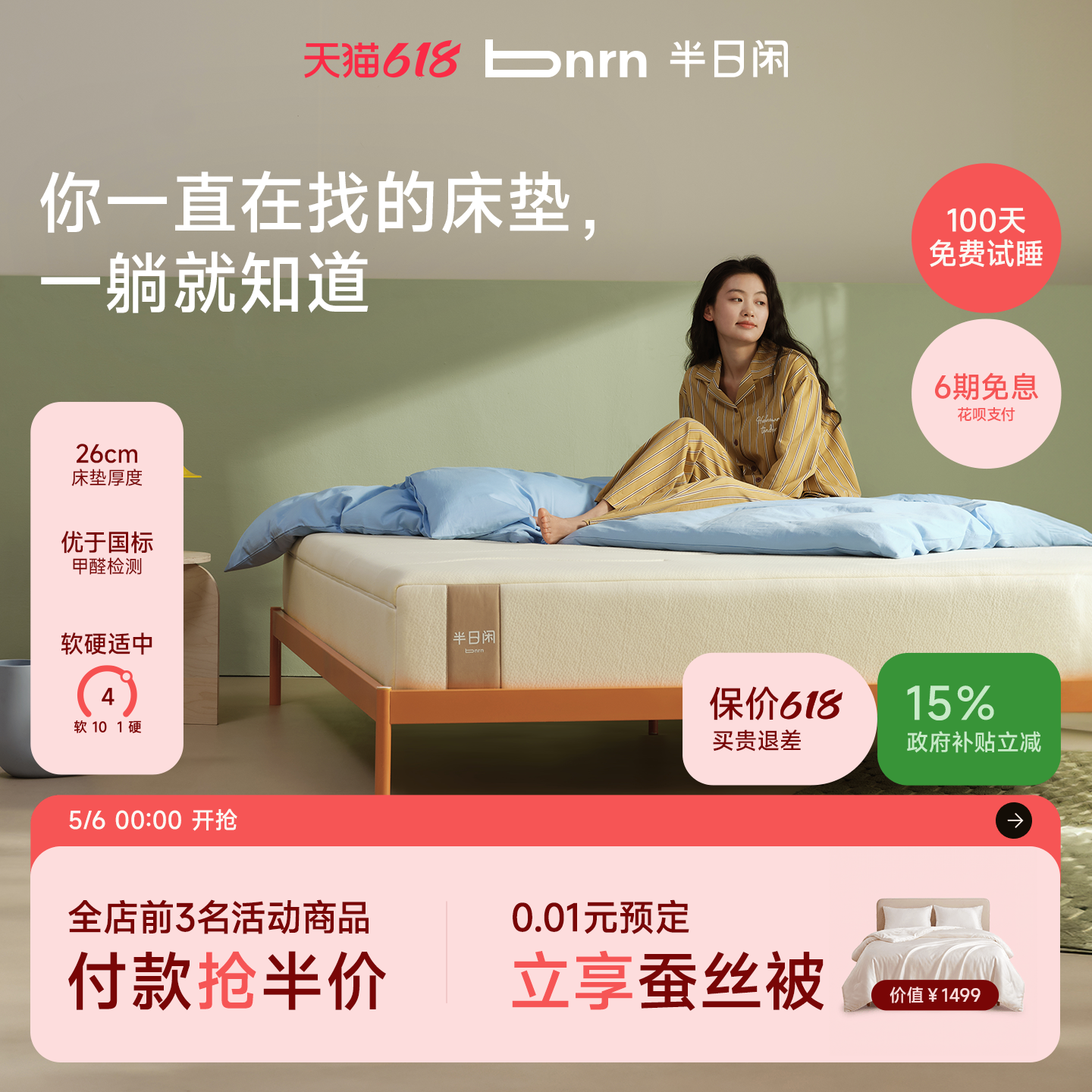 【政府补贴15%】半日闲空气啵啵护脊弹簧床垫记忆棉席梦思软床垫