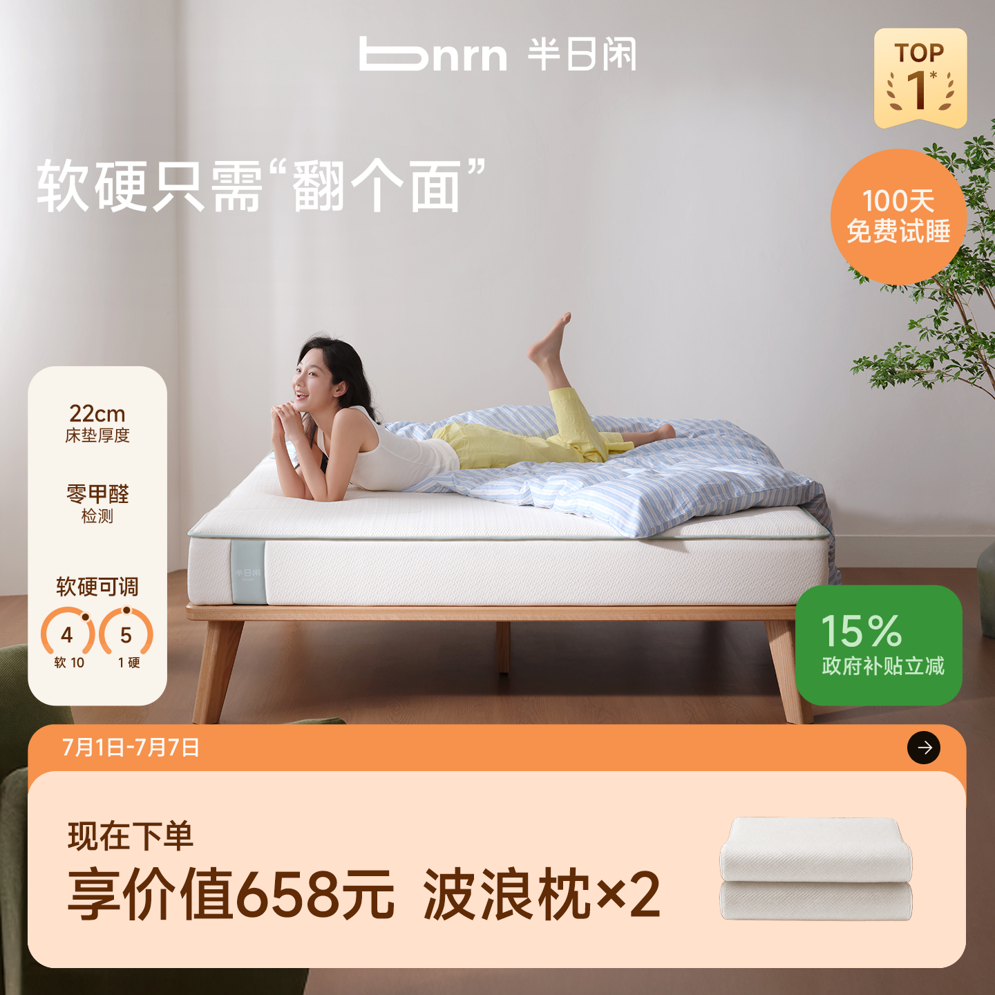 半日闲空气啵啵两面派席梦思慢回弹记忆棉独立袋装弹簧可拆洗床垫