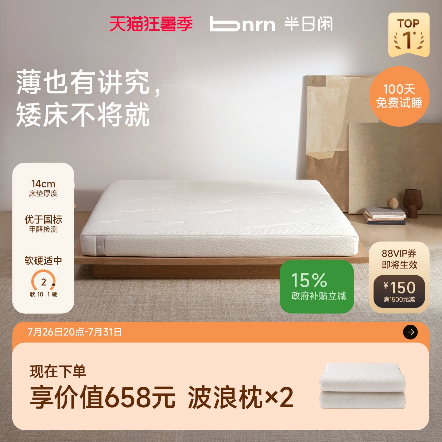 半日闲榻榻米薄弹簧床垫 5419元 - 86线报