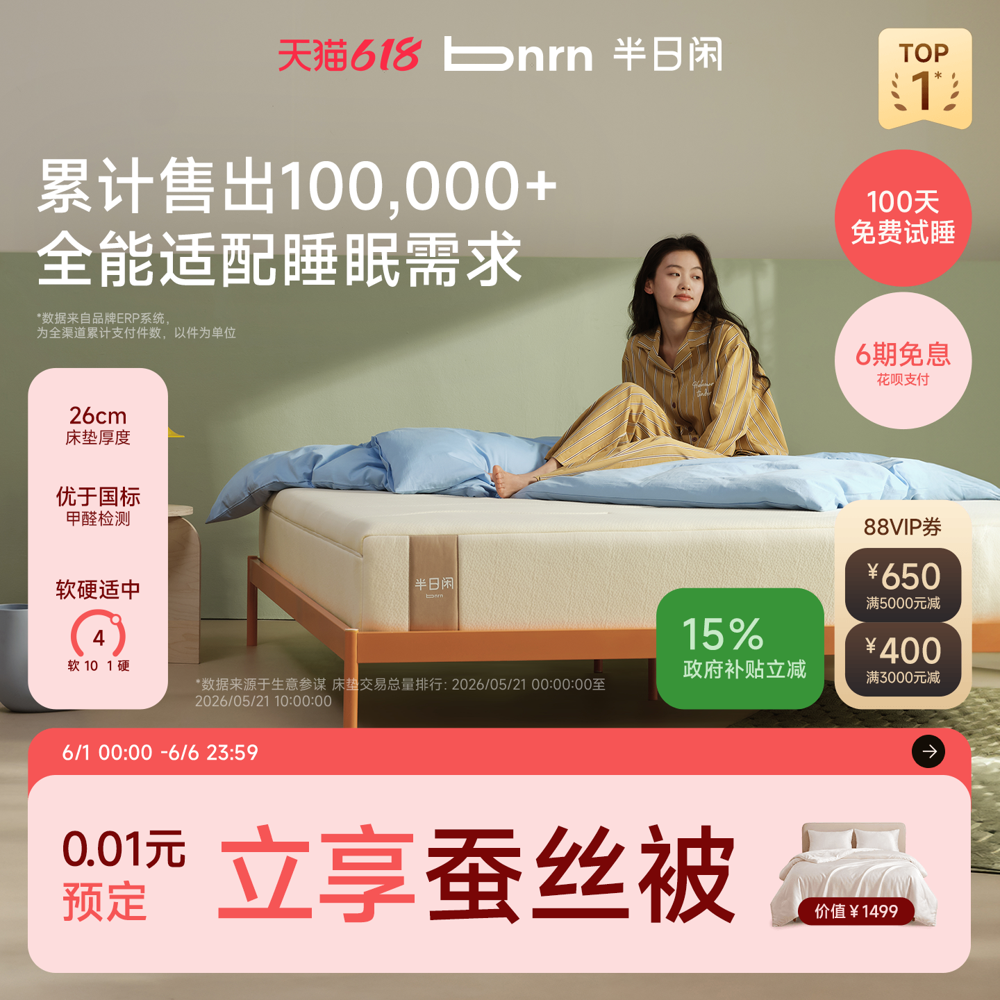 半日闲空气啵啵护脊独立袋装弹簧软硬适中家用床垫记忆棉席梦思