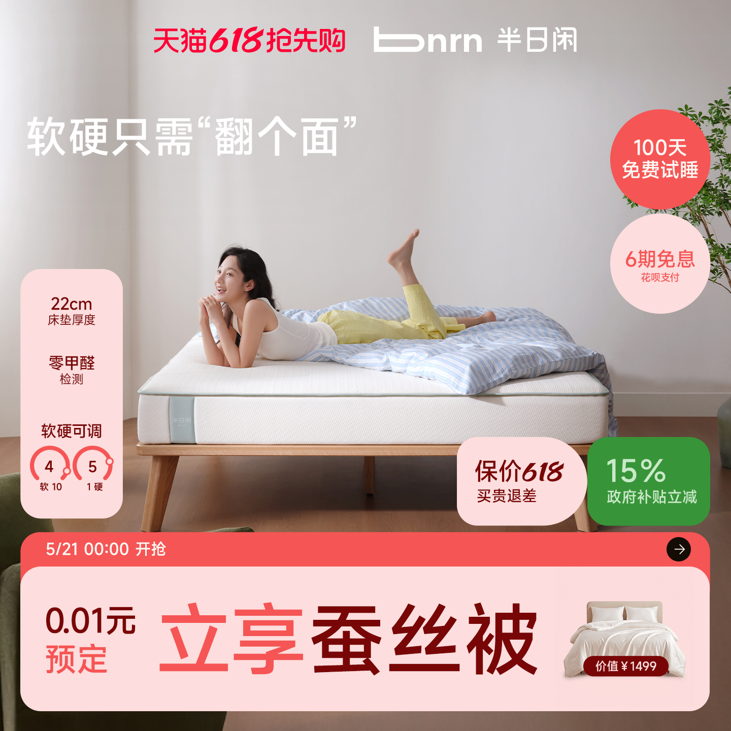 半日闲空气啵啵两面派席梦思慢回弹记忆棉独立袋装弹簧可拆洗床垫