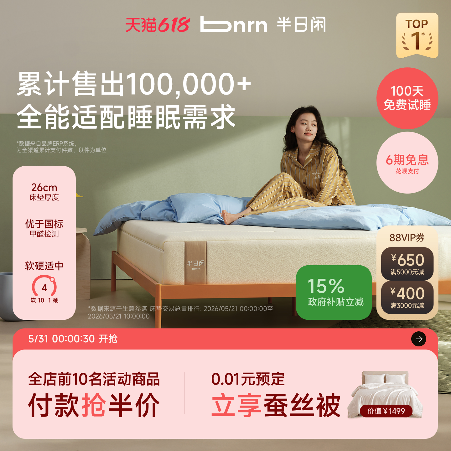 半日闲空气啵啵护脊独立袋装弹簧软硬适中家用床垫记忆棉席梦思