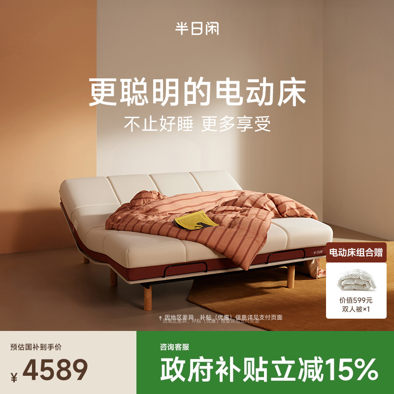 政府补贴15%半日闲浮岛多功能床